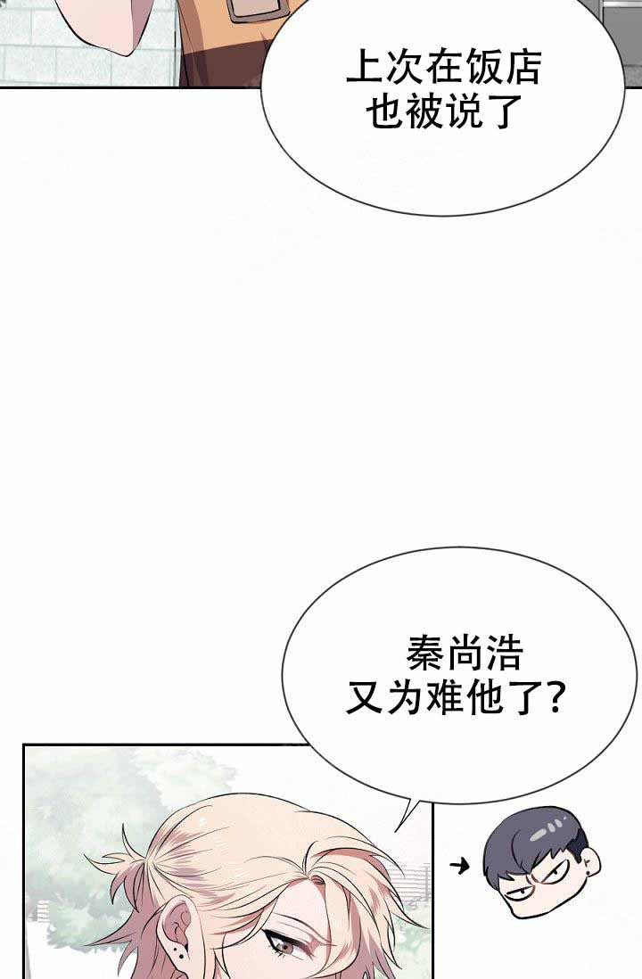 《隔壁恋人》漫画最新章节第15话 15_别紧张免费下拉式在线观看章节第【23】张图片