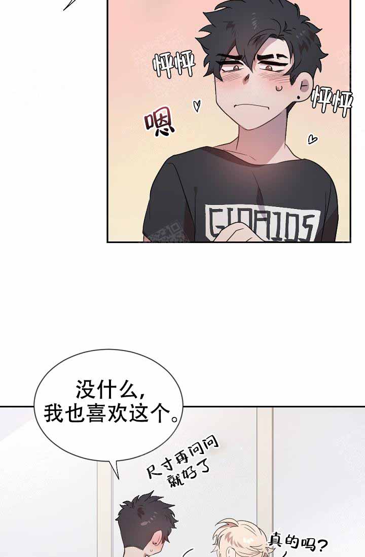 《隔壁恋人》漫画最新章节第17话 17_买戒指免费下拉式在线观看章节第【4】张图片