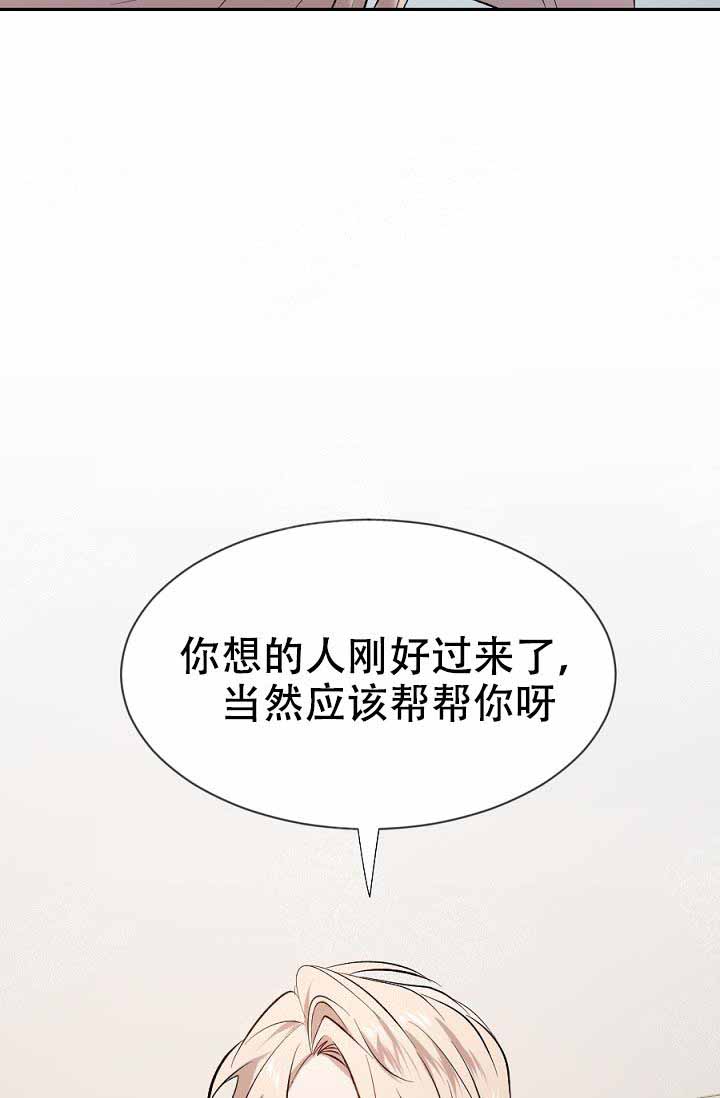 《隔壁恋人》漫画最新章节第17话 17_买戒指免费下拉式在线观看章节第【38】张图片