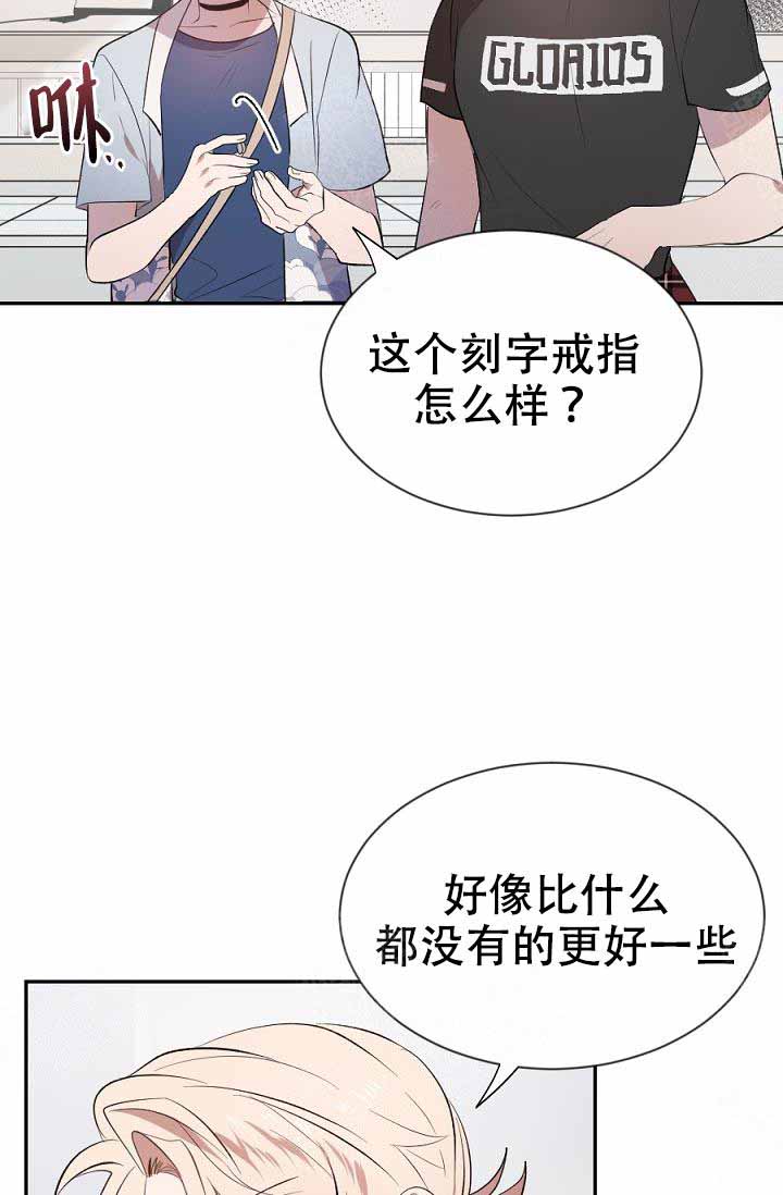 《隔壁恋人》漫画最新章节第17话 17_买戒指免费下拉式在线观看章节第【11】张图片