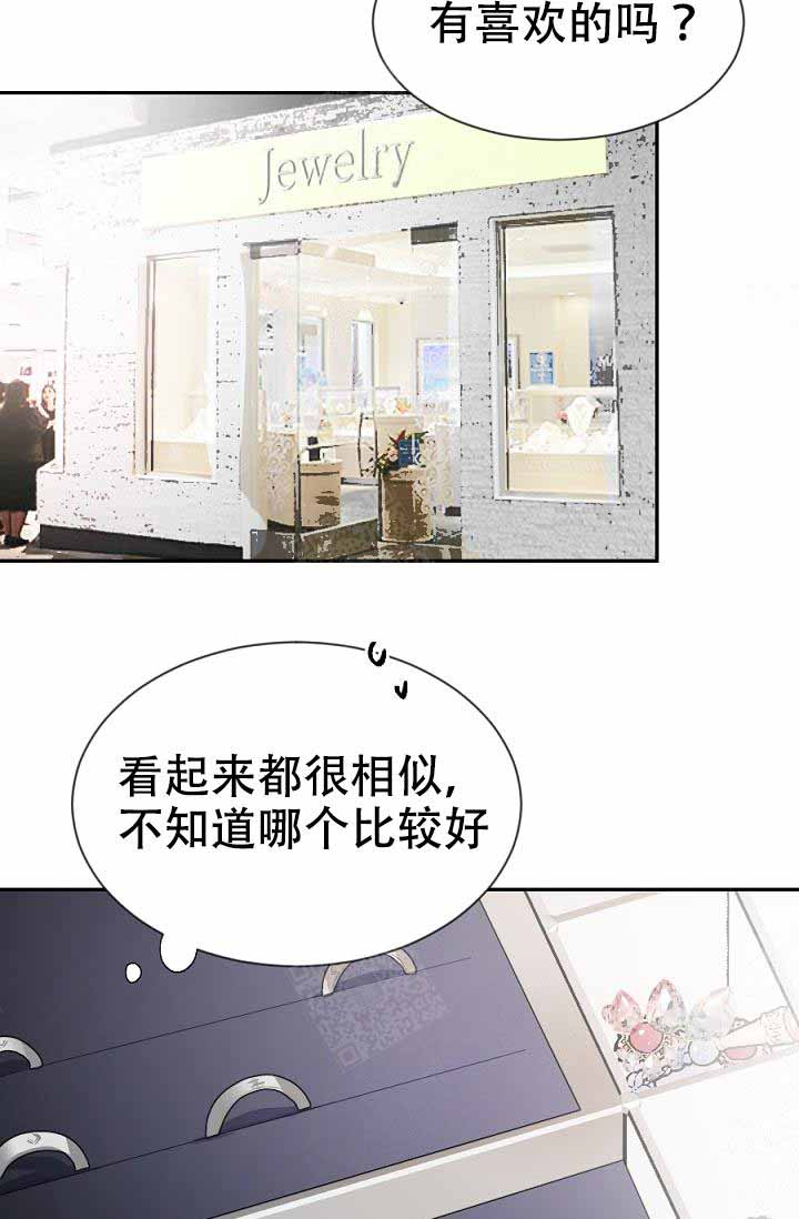 《隔壁恋人》漫画最新章节第17话 17_买戒指免费下拉式在线观看章节第【13】张图片