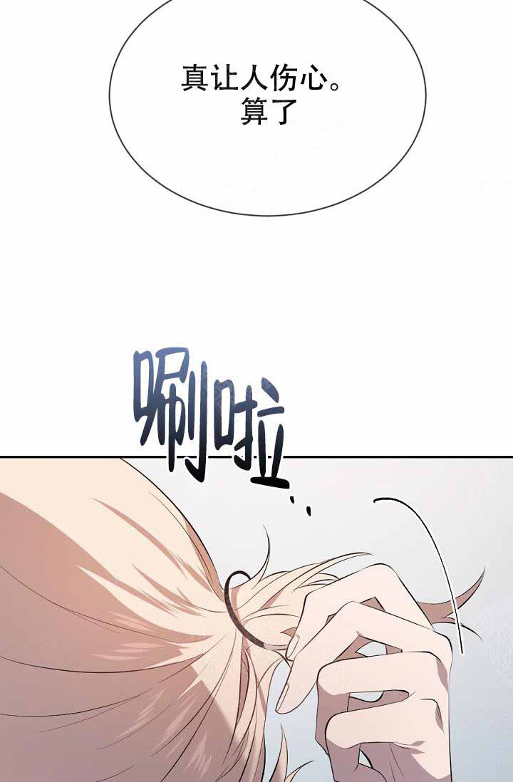 《隔壁恋人》漫画最新章节第17话 17_买戒指免费下拉式在线观看章节第【39】张图片