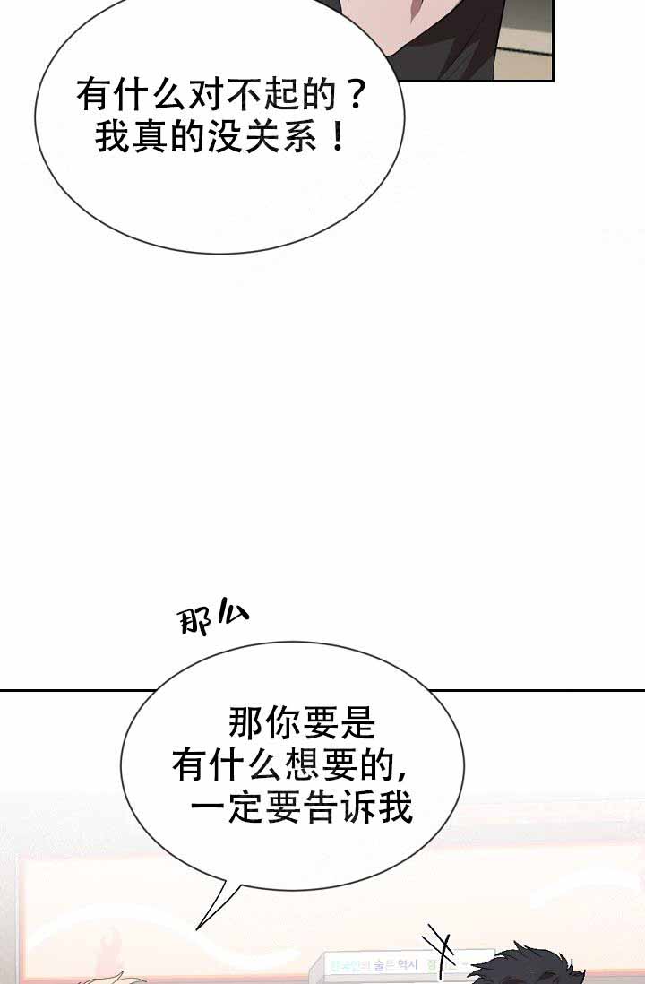 《隔壁恋人》漫画最新章节第18话 18_很喜欢免费下拉式在线观看章节第【5】张图片