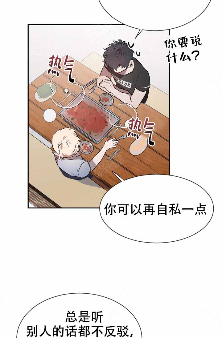 《隔壁恋人》漫画最新章节第18话 18_很喜欢免费下拉式在线观看章节第【10】张图片