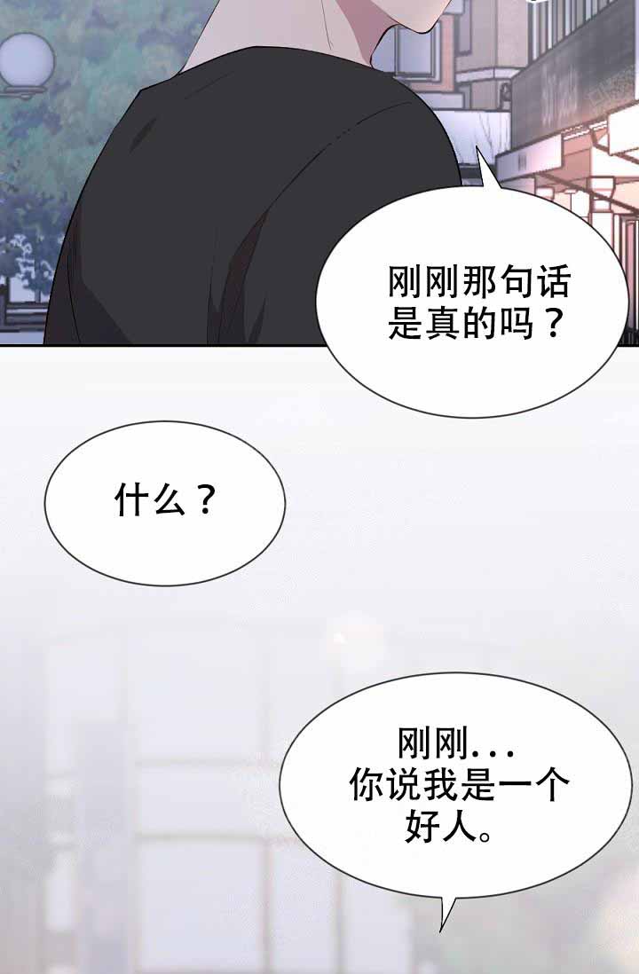 《隔壁恋人》漫画最新章节第20话 20_是害羞嘛免费下拉式在线观看章节第【26】张图片