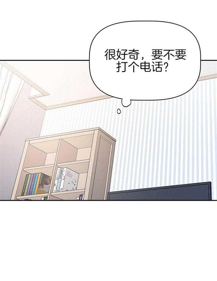 《隔壁恋人》漫画最新章节第21话 想念免费下拉式在线观看章节第【19】张图片