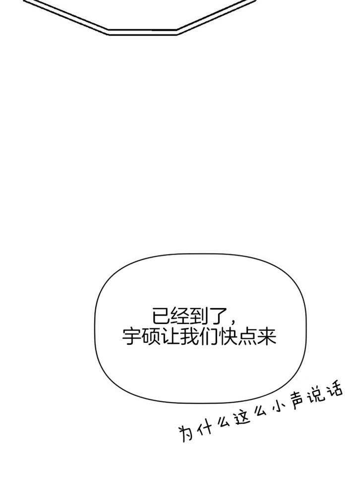 《隔壁恋人》漫画最新章节第22话 打人免费下拉式在线观看章节第【9】张图片