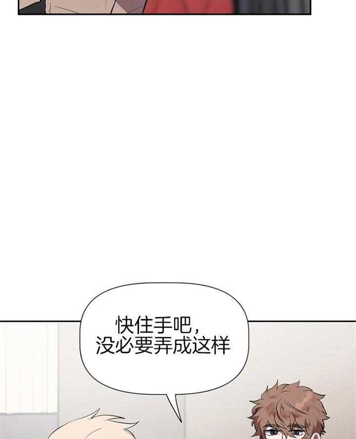 《隔壁恋人》漫画最新章节第23话 不如你来替他免费下拉式在线观看章节第【5】张图片