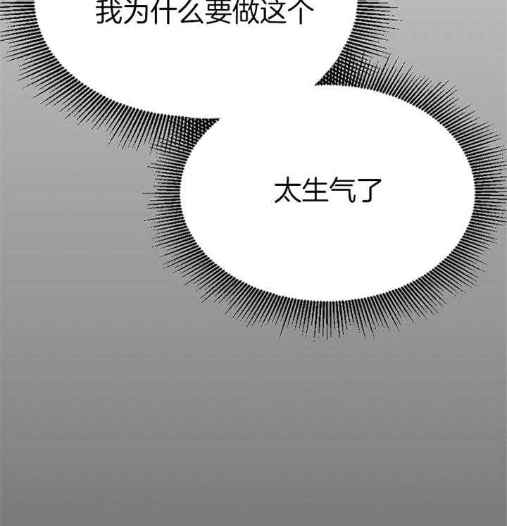 《隔壁恋人》漫画最新章节第23话 不如你来替他免费下拉式在线观看章节第【30】张图片