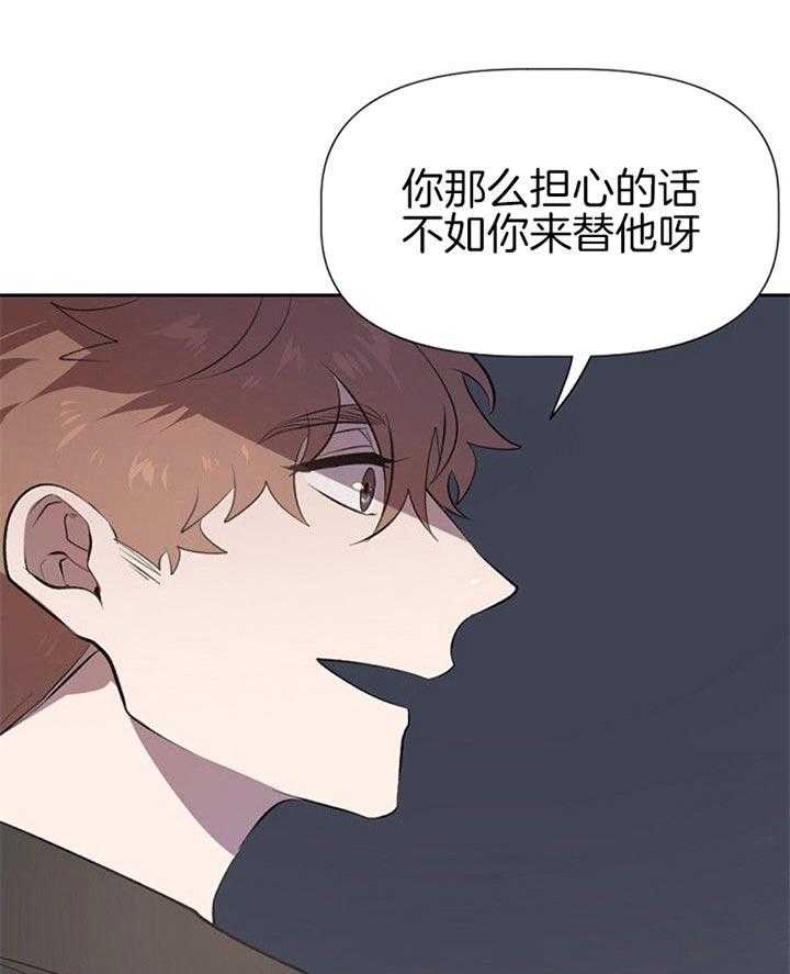 《隔壁恋人》漫画最新章节第23话 不如你来替他免费下拉式在线观看章节第【9】张图片