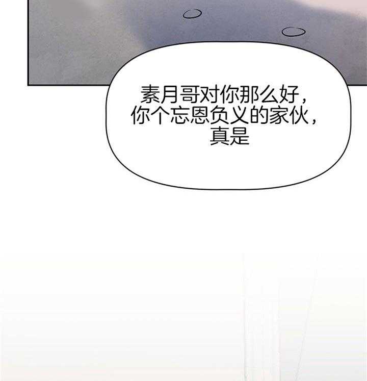 《隔壁恋人》漫画最新章节第23话 不如你来替他免费下拉式在线观看章节第【37】张图片