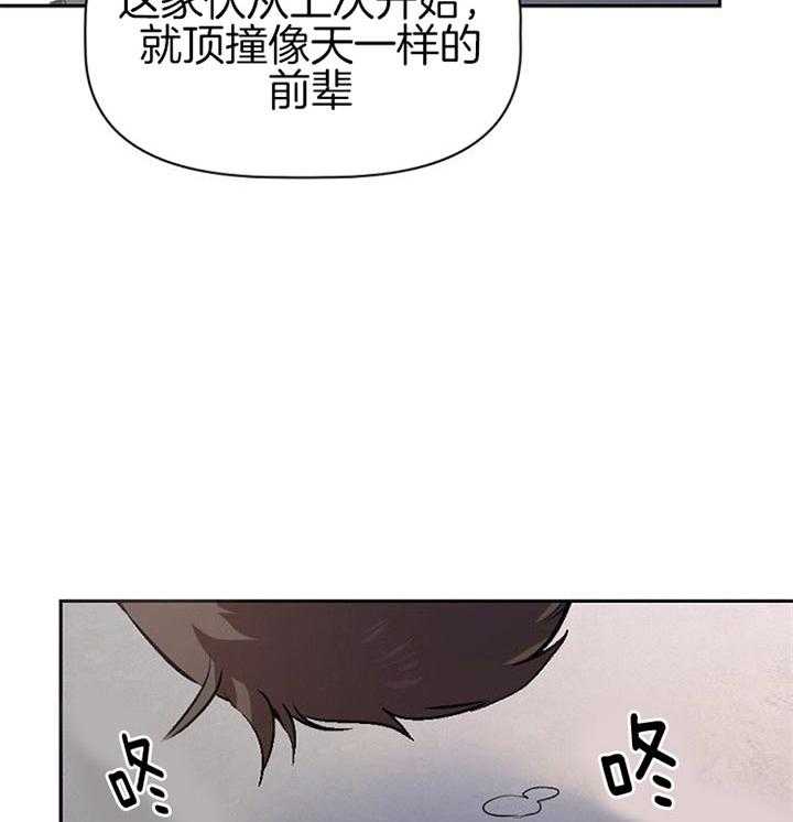 《隔壁恋人》漫画最新章节第23话 不如你来替他免费下拉式在线观看章节第【38】张图片