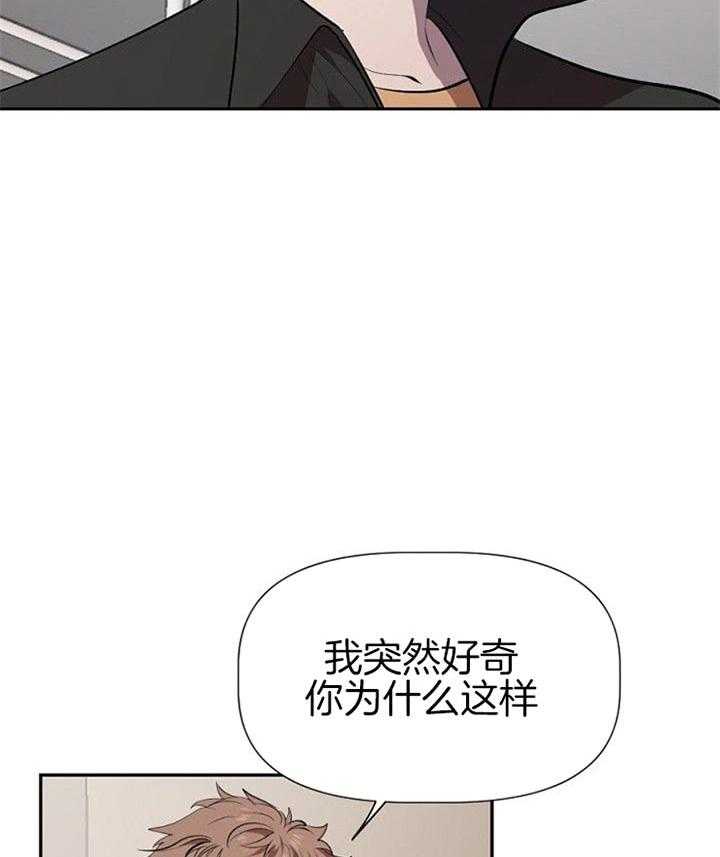 《隔壁恋人》漫画最新章节第23话 不如你来替他免费下拉式在线观看章节第【14】张图片