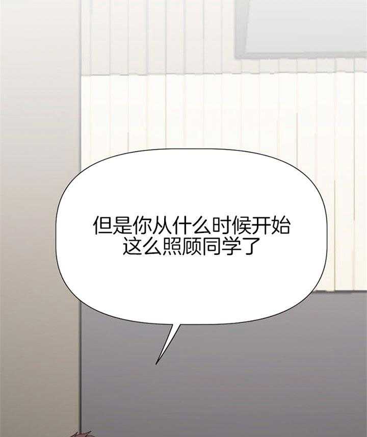 《隔壁恋人》漫画最新章节第23话 不如你来替他免费下拉式在线观看章节第【11】张图片