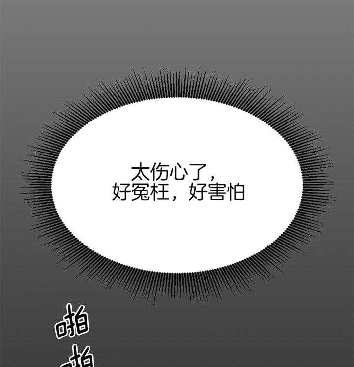 《隔壁恋人》漫画最新章节第23话 不如你来替他免费下拉式在线观看章节第【29】张图片