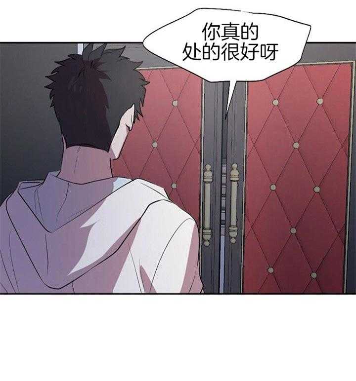 《隔壁恋人》漫画最新章节第24话 救花使者免费下拉式在线观看章节第【34】张图片