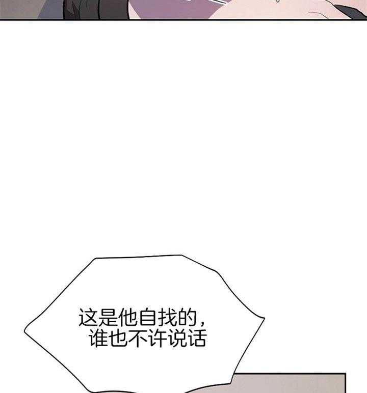 《隔壁恋人》漫画最新章节第24话 救花使者免费下拉式在线观看章节第【28】张图片