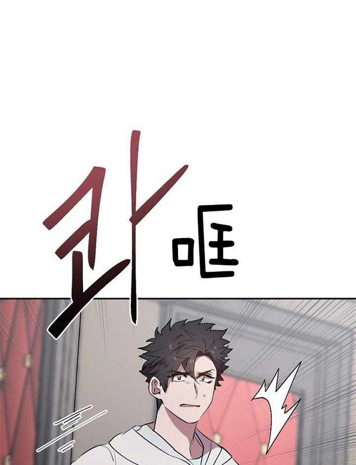 《隔壁恋人》漫画最新章节第24话 救花使者免费下拉式在线观看章节第【21】张图片