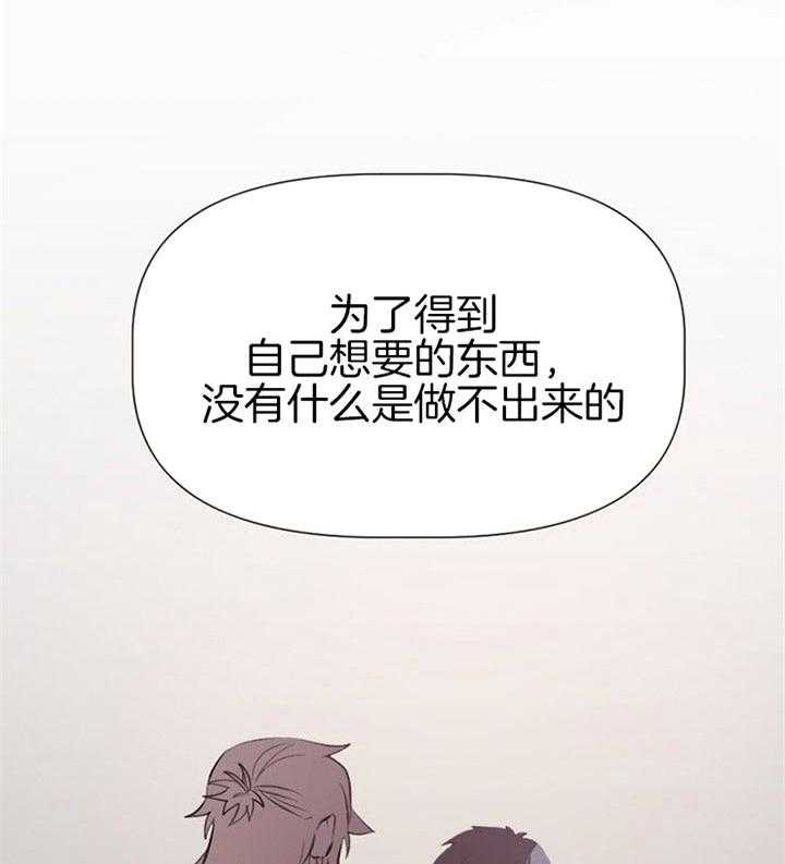 《隔壁恋人》漫画最新章节第25话 挑拨离间免费下拉式在线观看章节第【23】张图片