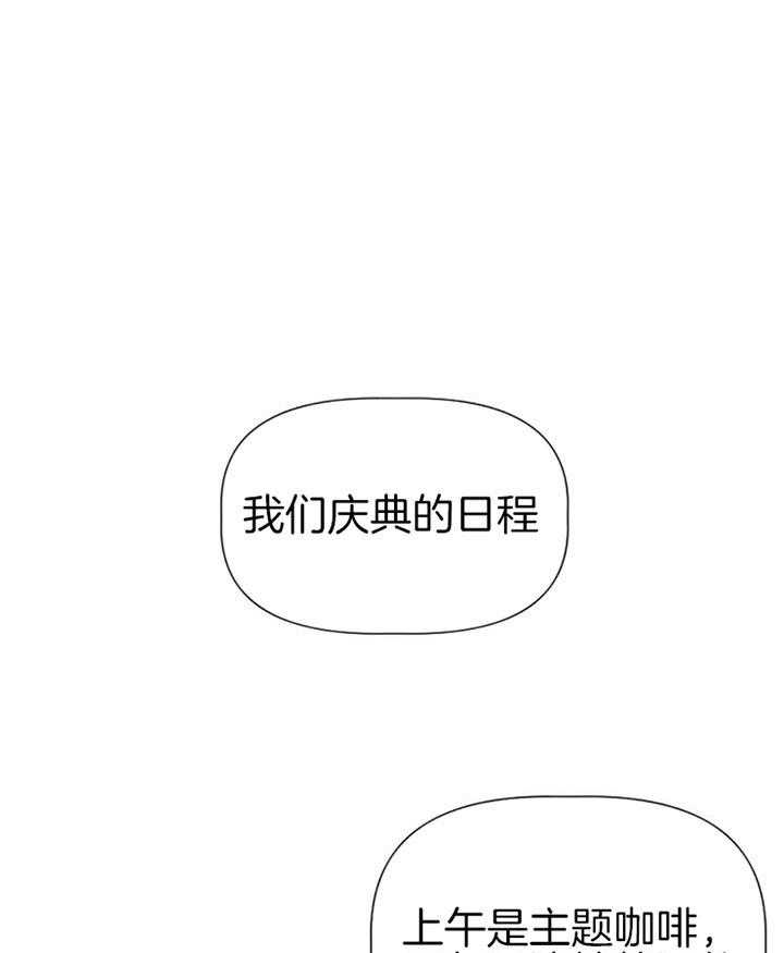 《隔壁恋人》漫画最新章节第25话 挑拨离间免费下拉式在线观看章节第【12】张图片