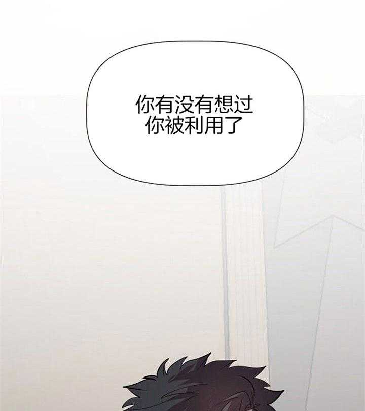 《隔壁恋人》漫画最新章节第25话 挑拨离间免费下拉式在线观看章节第【19】张图片