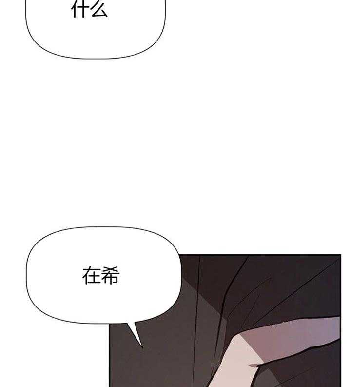 《隔壁恋人》漫画最新章节第25话 挑拨离间免费下拉式在线观看章节第【25】张图片