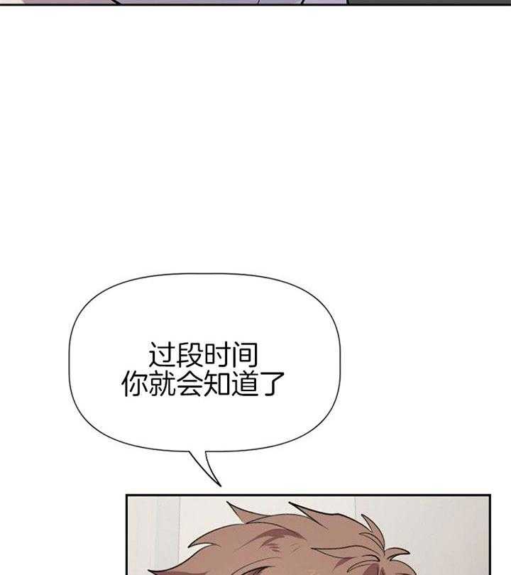 《隔壁恋人》漫画最新章节第25话 挑拨离间免费下拉式在线观看章节第【17】张图片