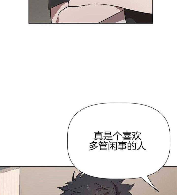 《隔壁恋人》漫画最新章节第25话 挑拨离间免费下拉式在线观看章节第【36】张图片