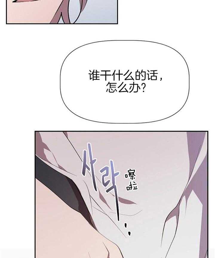 《隔壁恋人》漫画最新章节第26话 衣服免费下拉式在线观看章节第【3】张图片