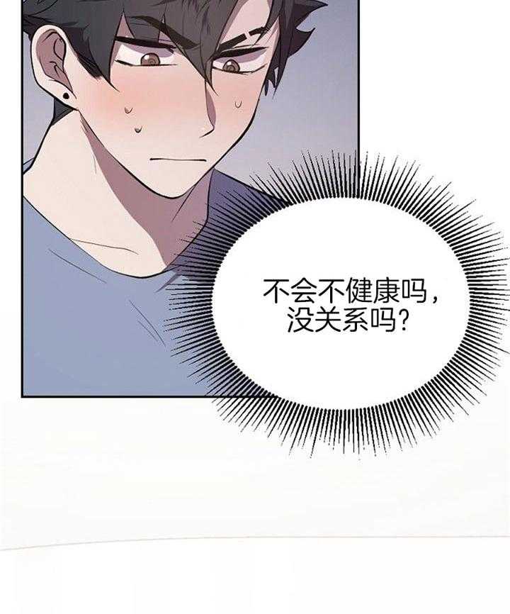 《隔壁恋人》漫画最新章节第26话 衣服免费下拉式在线观看章节第【9】张图片