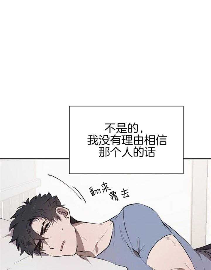 《隔壁恋人》漫画最新章节第26话 衣服免费下拉式在线观看章节第【30】张图片