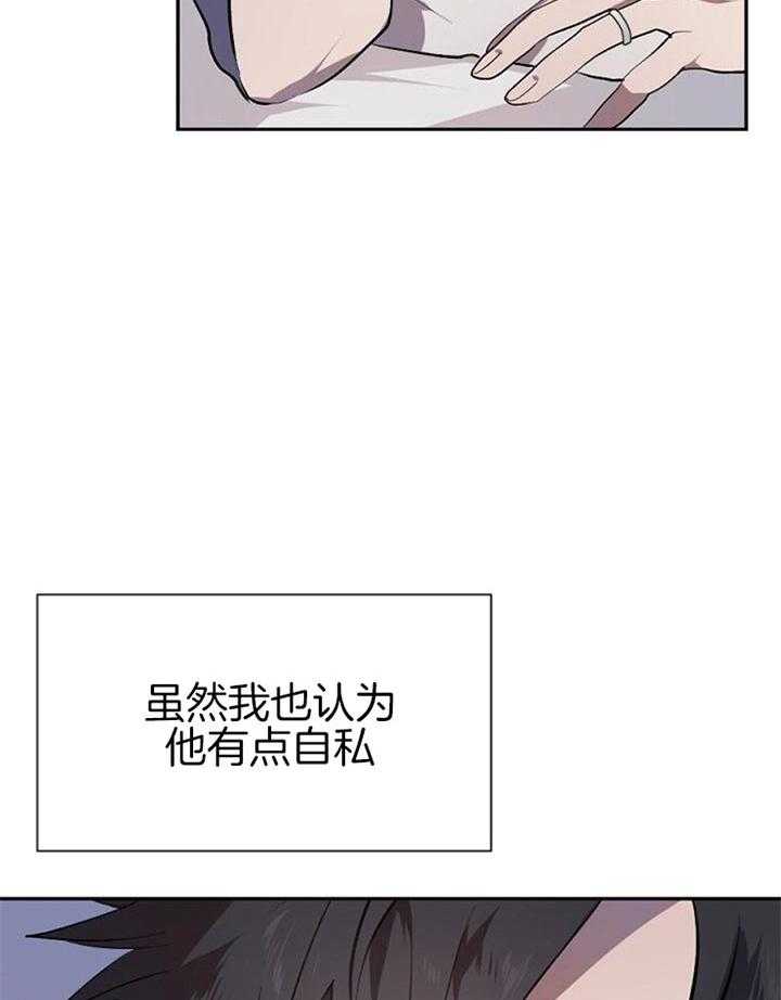 《隔壁恋人》漫画最新章节第26话 衣服免费下拉式在线观看章节第【33】张图片