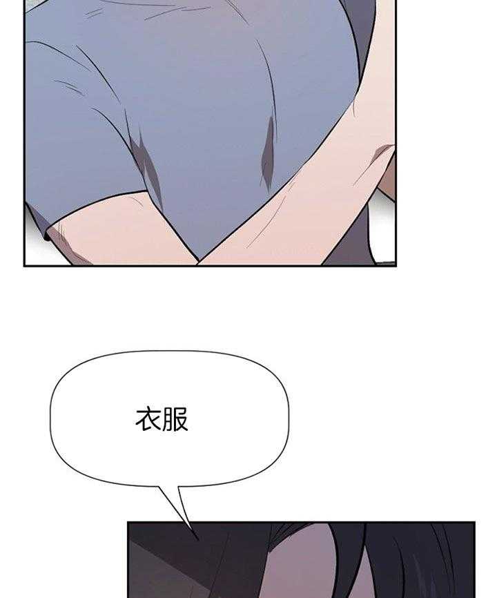 《隔壁恋人》漫画最新章节第26话 衣服免费下拉式在线观看章节第【14】张图片