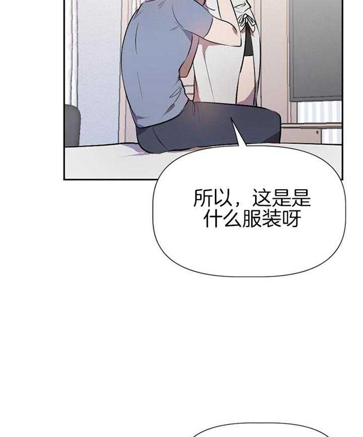 《隔壁恋人》漫画最新章节第26话 衣服免费下拉式在线观看章节第【17】张图片