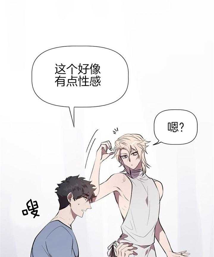 《隔壁恋人》漫画最新章节第26话 衣服免费下拉式在线观看章节第【8】张图片