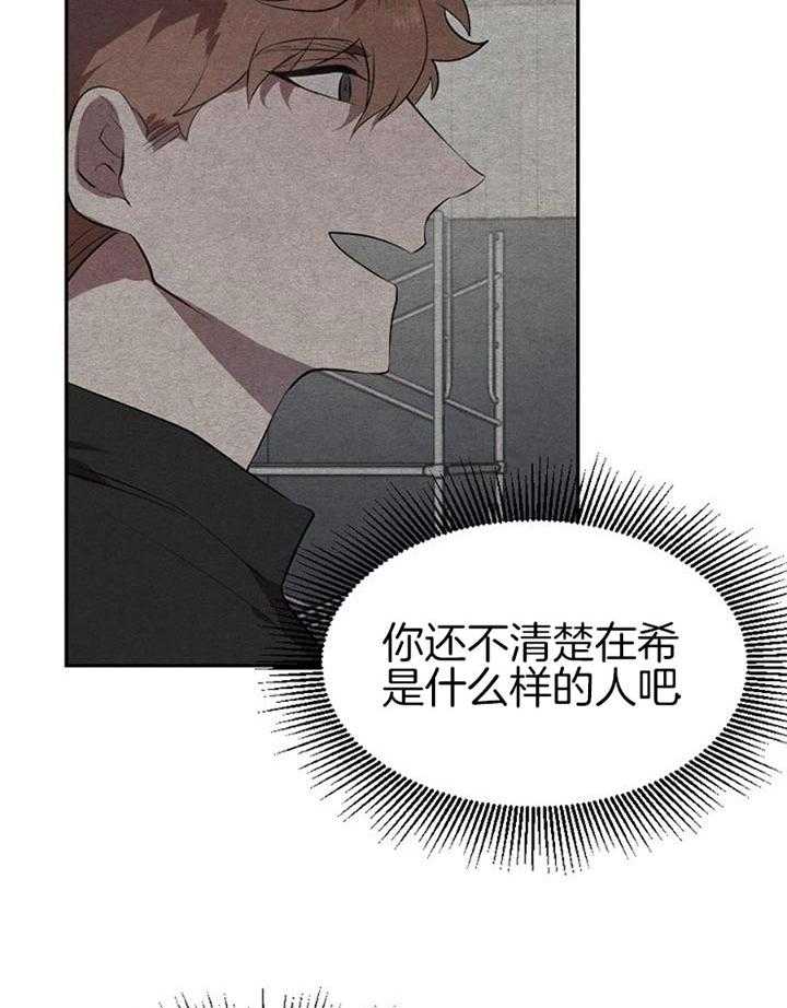 《隔壁恋人》漫画最新章节第26话 衣服免费下拉式在线观看章节第【35】张图片