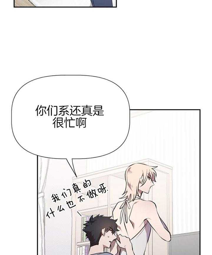 《隔壁恋人》漫画最新章节第26话 衣服免费下拉式在线观看章节第【18】张图片