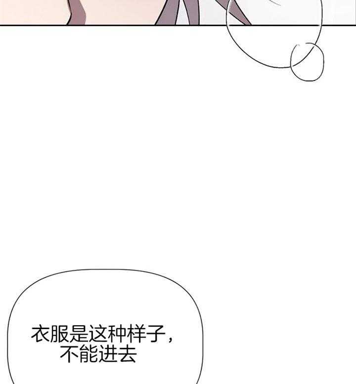 《隔壁恋人》漫画最新章节第27话 以后再给你做免费下拉式在线观看章节第【26】张图片