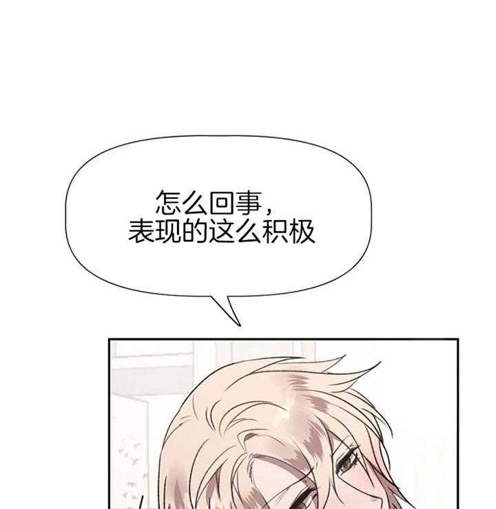 《隔壁恋人》漫画最新章节第27话 以后再给你做免费下拉式在线观看章节第【21】张图片