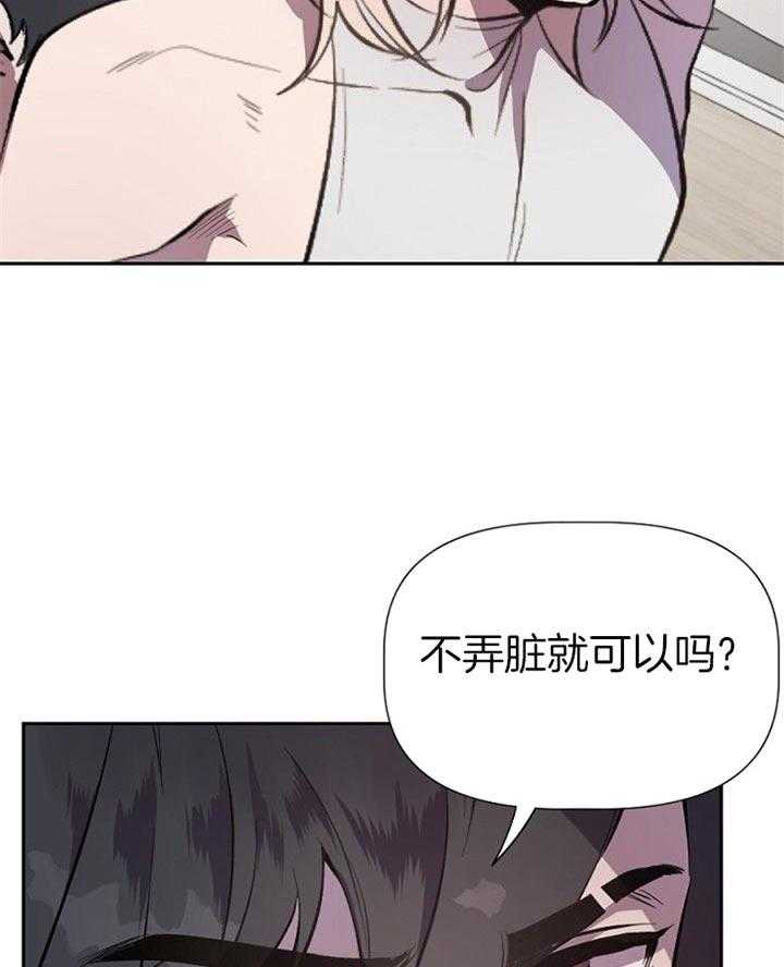 《隔壁恋人》漫画最新章节第27话 以后再给你做免费下拉式在线观看章节第【38】张图片