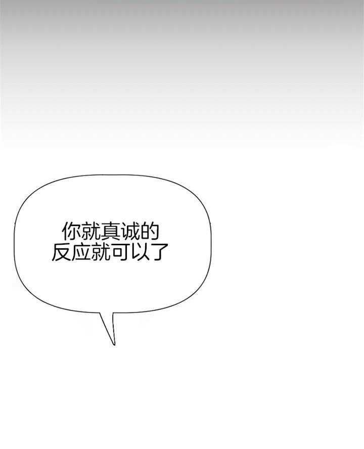 《隔壁恋人》漫画最新章节第27话 以后再给你做免费下拉式在线观看章节第【28】张图片