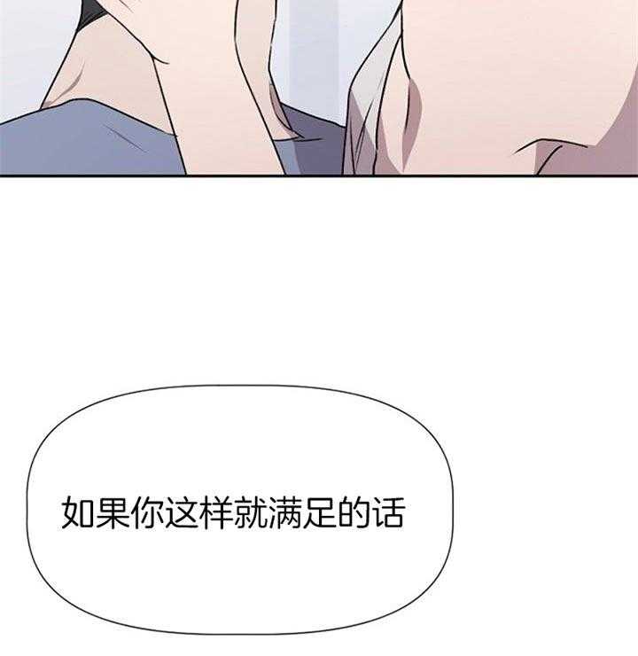 《隔壁恋人》漫画最新章节第27话 以后再给你做免费下拉式在线观看章节第【18】张图片