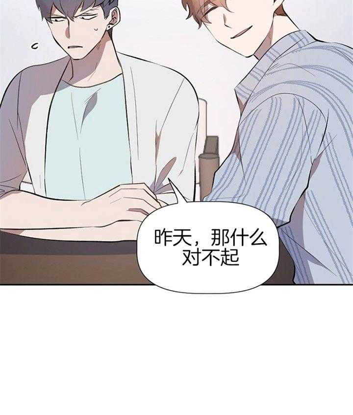 《隔壁恋人》漫画最新章节第28话 生气免费下拉式在线观看章节第【28】张图片