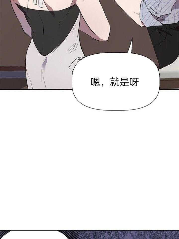 《隔壁恋人》漫画最新章节第28话 生气免费下拉式在线观看章节第【21】张图片