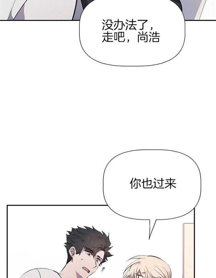 《隔壁恋人》漫画最新章节第28话 生气免费下拉式在线观看章节第【2】张图片