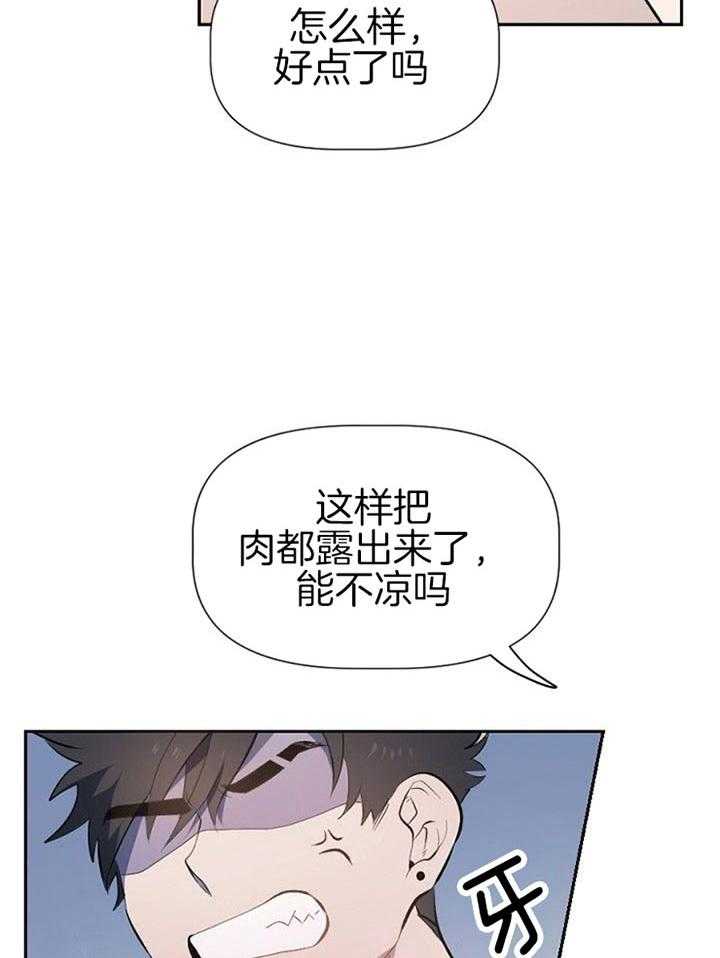 《隔壁恋人》漫画最新章节第28话 生气免费下拉式在线观看章节第【15】张图片