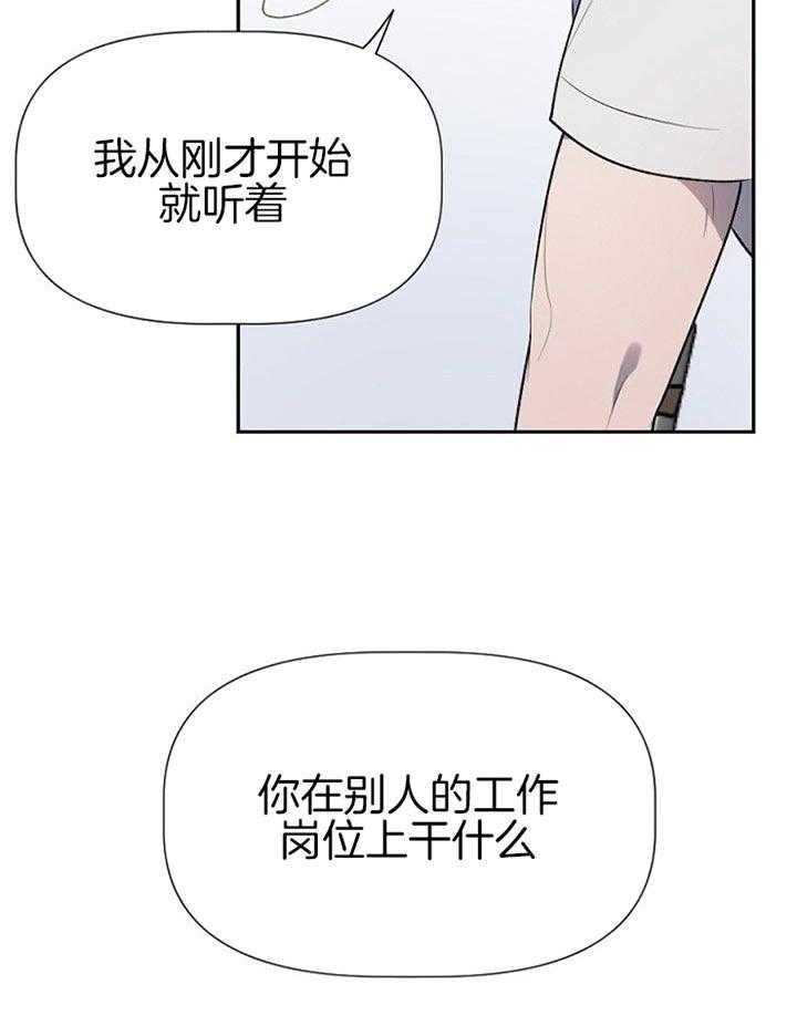 《隔壁恋人》漫画最新章节第28话 生气免费下拉式在线观看章节第【10】张图片