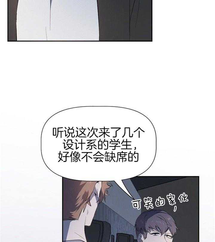 《隔壁恋人》漫画最新章节第29话 阴谋免费下拉式在线观看章节第【4】张图片