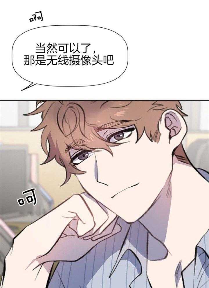 《隔壁恋人》漫画最新章节第29话 阴谋免费下拉式在线观看章节第【20】张图片