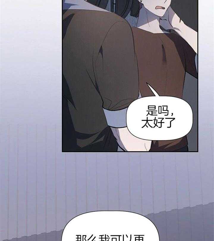 《隔壁恋人》漫画最新章节第29话 阴谋免费下拉式在线观看章节第【3】张图片